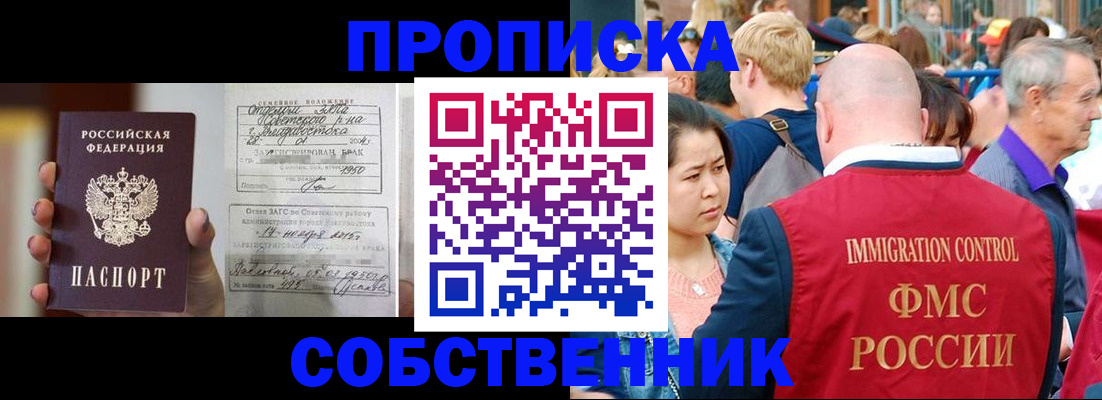 временная регистрация гарантия в Волчанске