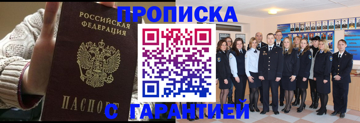 временная регистрация 2025 в Волчанске