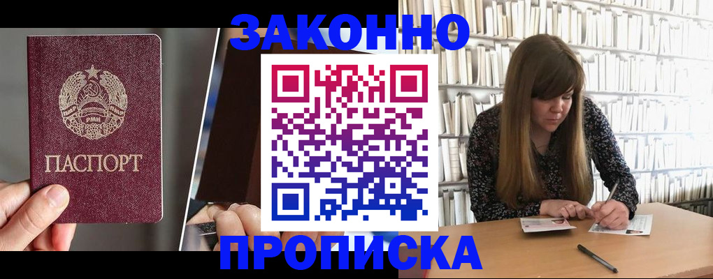 временная регистрация надежно в Волчанске
