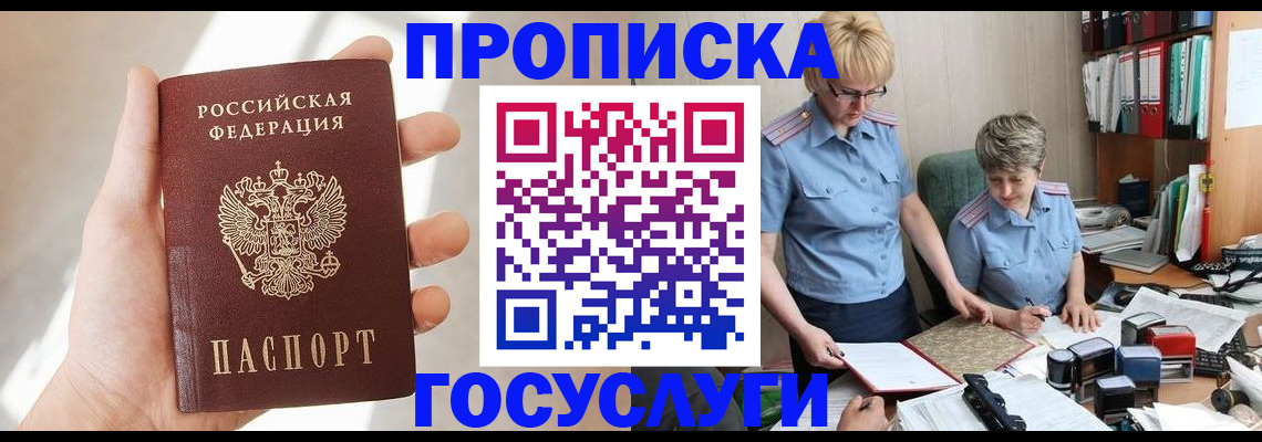 где прописаться в Волчанске