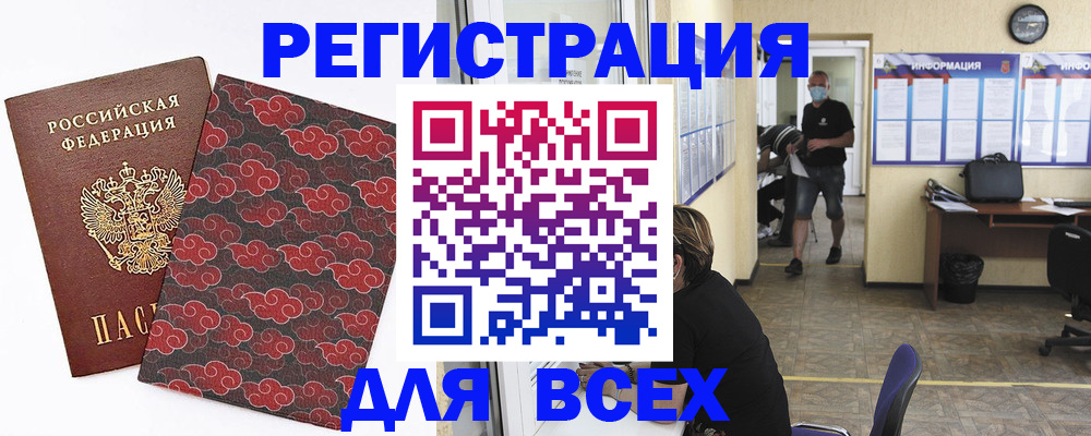 временная регистрация надежно в Волчанске