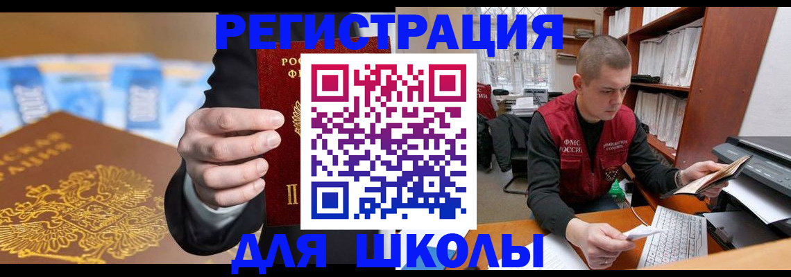 прописка в квартире в Волчанске