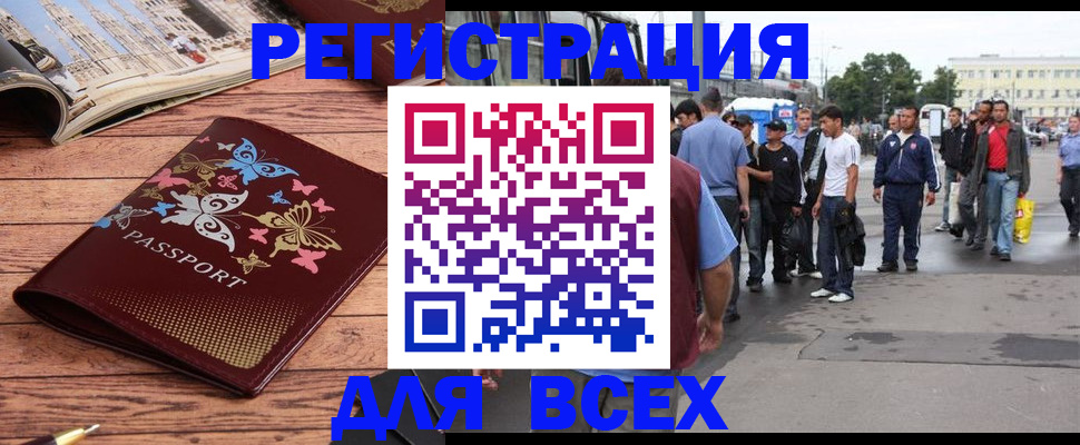прописка регистрация в Волчанске